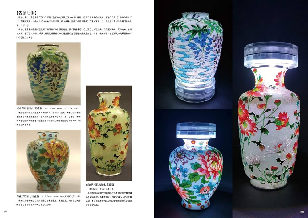 七宝事典―制作と鑑賞 Amazon.co.jp: 七宝事典: 制作と鑑賞 : 本村 宗睦: 本